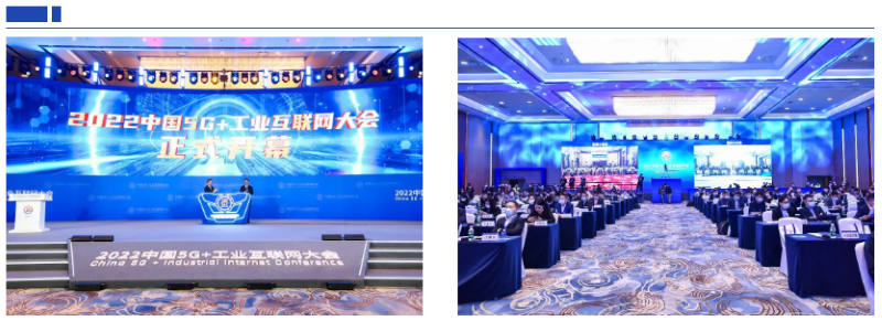 恒远科技亮相2022中国5G+工业互联网大会,蜂巢工厂实力"出圈"!