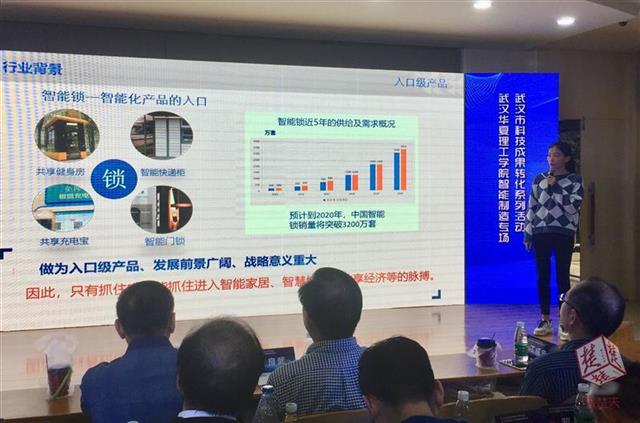 武汉科技成果转化活动首进民办高校 大学生黑科技亮相